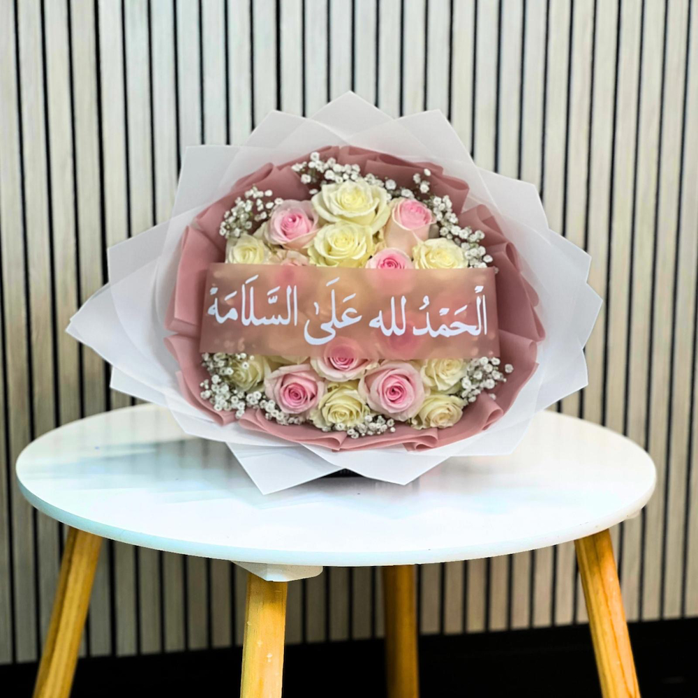 بوكيه السلام